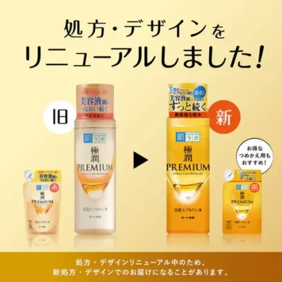 HADA LABO Goku-Jyun Premium Hyaluronic Acid Lotion 170ml Yellow